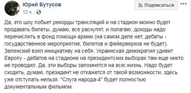 Begemot, begemot.media, Зеленский, дебаты, блогеры, соцсети, реакция, новости
