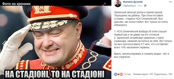Begemot, begemot.media, Зеленский, дебаты, блогеры, соцсети, реакция, новости