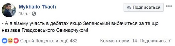 Begemot, begemot.media, Зеленский, дебаты, блогеры, соцсети, реакция, новости