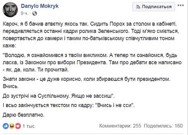 Begemot, begemot.media, Зеленский, дебаты, блогеры, соцсети, реакция, новости