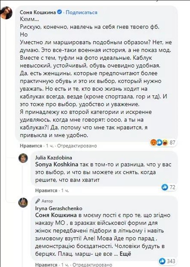 На параде ко Дню Независимости курсантки будут шагать на каблуках. Сеть штормит (ФОТО) 12