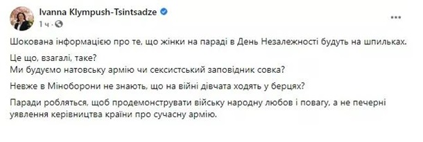 На параде ко Дню Независимости курсантки будут шагать на каблуках. Сеть штормит (ФОТО) 10