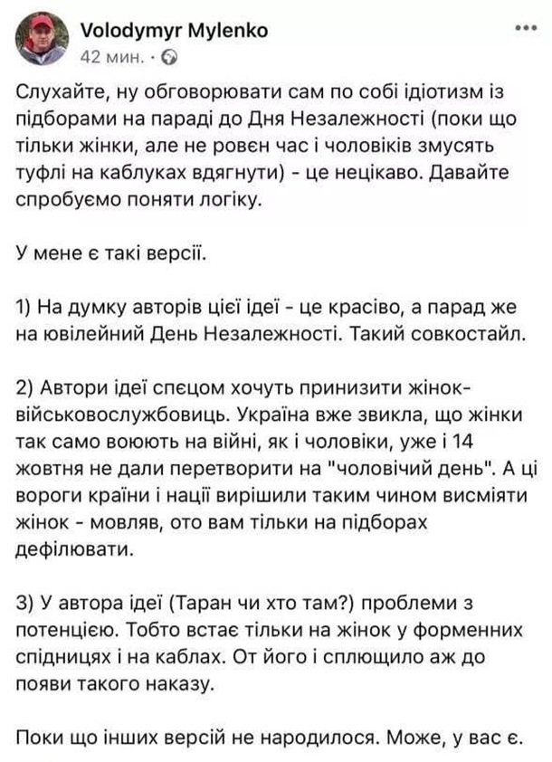 На параде ко Дню Независимости курсантки будут шагать на каблуках. Сеть штормит (ФОТО) 8