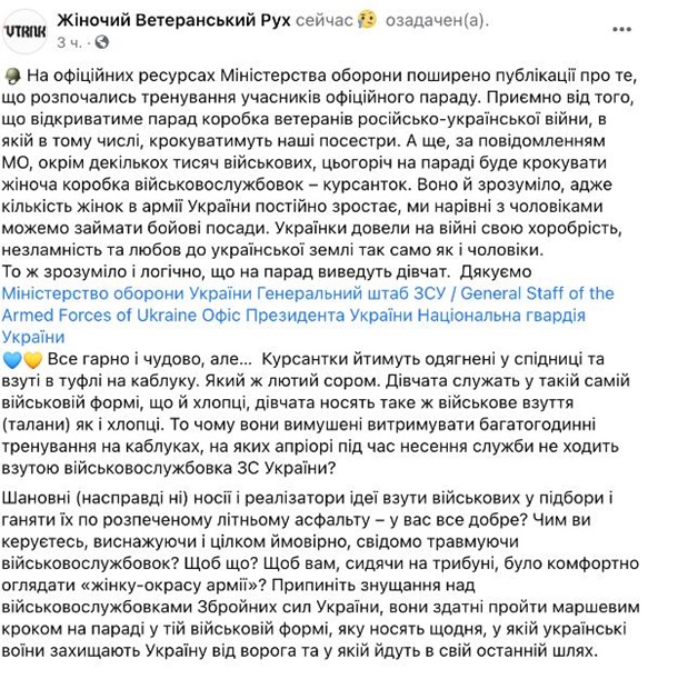 На параде ко Дню Независимости курсантки будут шагать на каблуках. Сеть штормит (ФОТО) 6