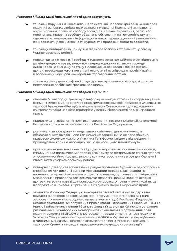 МИД опубликовал декларацию Крымской платформы