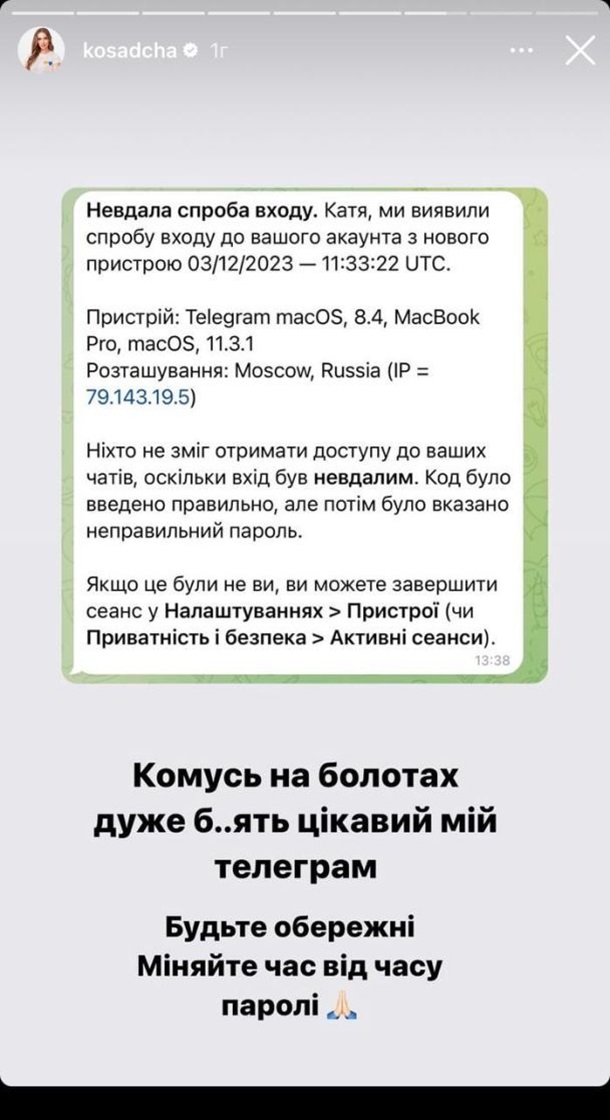 Осадча ледь не стала жертвою шахраїв з РФ