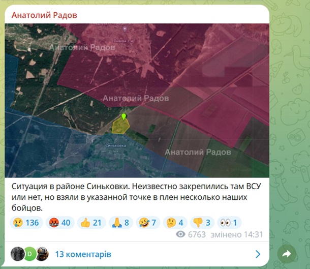 Российские пропагандисты признали, что украинские бойцы разбили штурмовую группу оккупантов в Харьковской области.  2