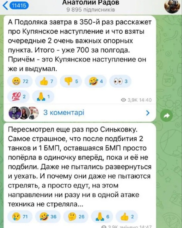Российские пропагандисты признали, что украинские бойцы разбили штурмовую группу оккупантов в Харьковской области.   1