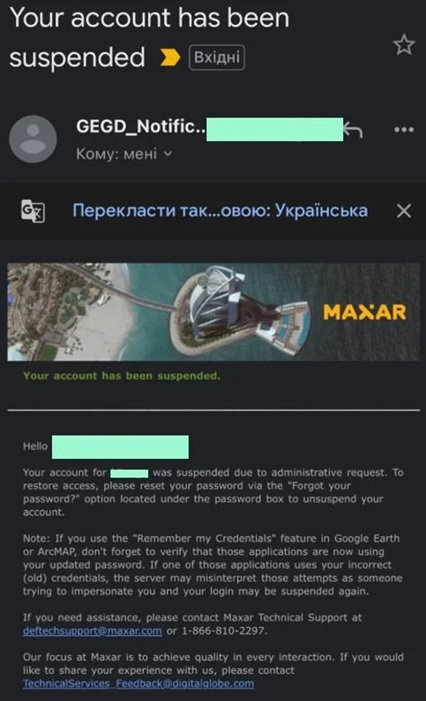 Maxar возобновил доступ Украины к снимкам, - СМИ