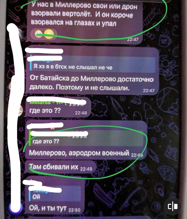 Friendly Fire: россияне сбили собственный вертолет в Ростовской области, - СМИ (видео, фото)