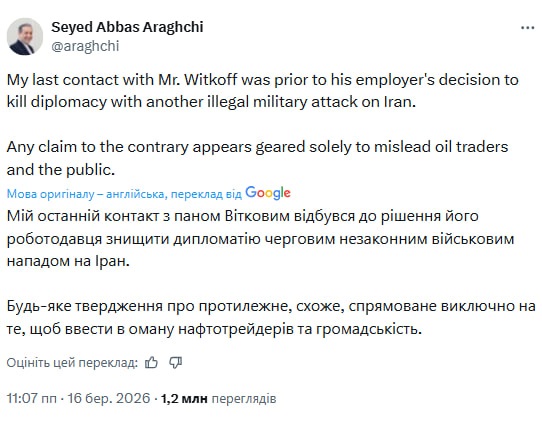 CNN: Трамп відмовився від переговорів з Іраном, операція «Епічна лють» продовжується