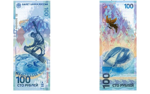 Росія випустила в обіг  олімпійські   банкноти