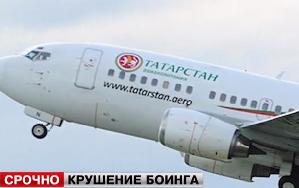 Літак, який розбився в Казані, експлуатувався з 1990 року