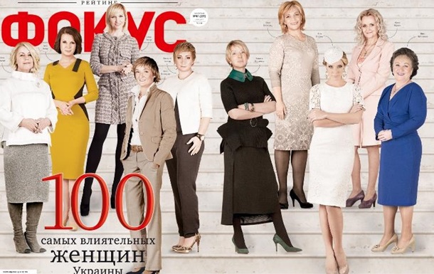 Тимошенко возглавила рейтинг самых влиятельных женщин Украины по версии Фокуса