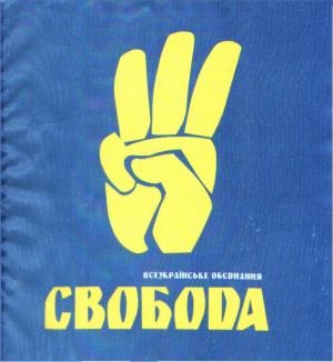 «Свобода» «кришує» паркінг ?