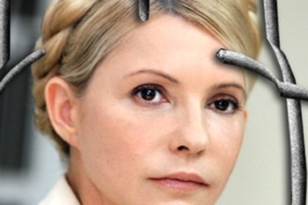 Как Тимошенко выехать за границу?