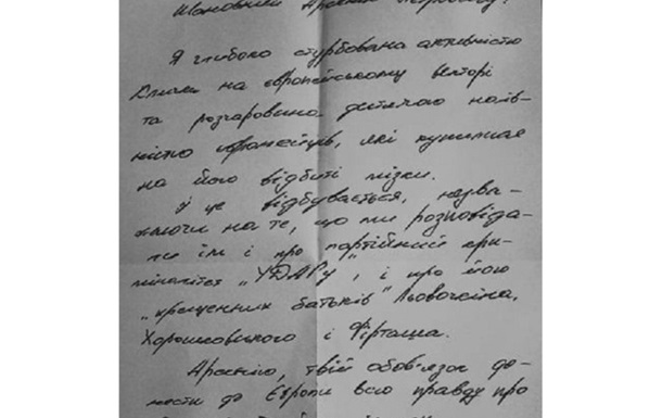 Письма Юлии Тимошенко: уничтожить Яценюка и Кличко