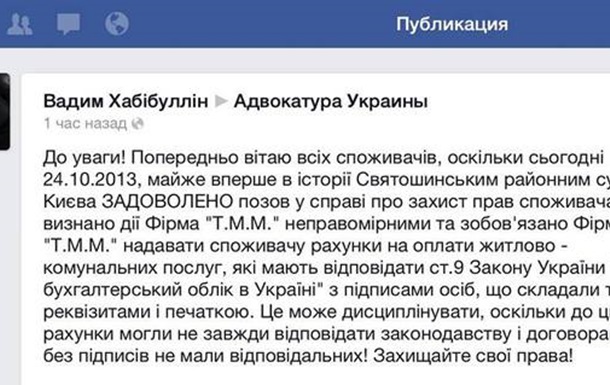 Рахунки комунальних послуг мають відповідати ст.9 Закону про бухоблік