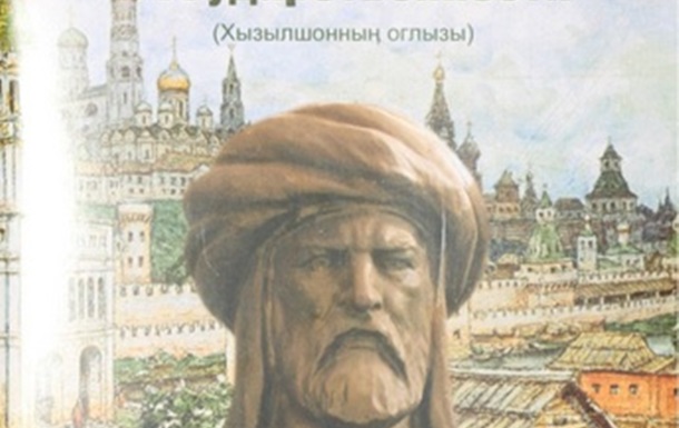 Великий хан Батый основатель российской государственности?