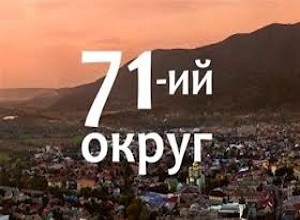 Дата позачергових виборів у закарпатському ВО №71 вирішиться вже сьогодні?