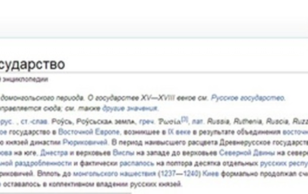 Російська  Вікіпедія  переіменовує !