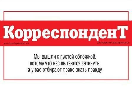 Курченко купив UMH, а не журналістів