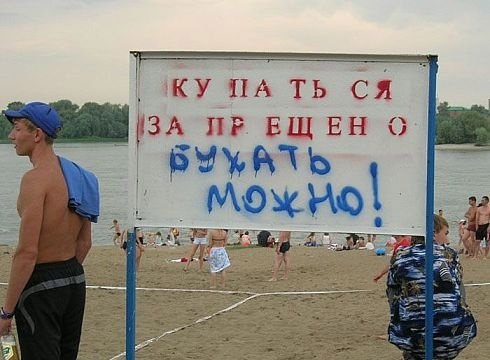 В Киеве в очередной раз сезон открывают пляжи-нелегалы