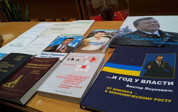 В.Ф. Янукович. Собрание сочинений