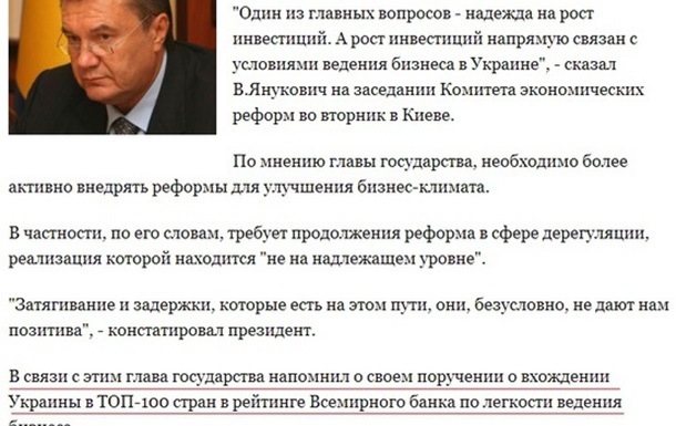 Янукович, шок – это по-нашему!