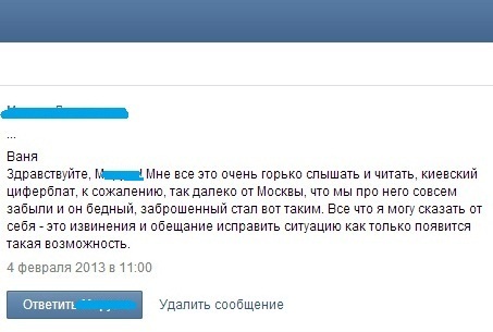 За действия работников киевского  Циферблата  извиняется основатель заведения