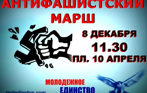 В Одессе пройдет антифашистский марш!