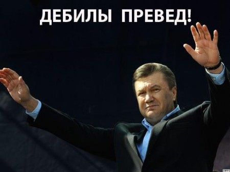 «Вітаю»  Україну  з недемократичними виборами