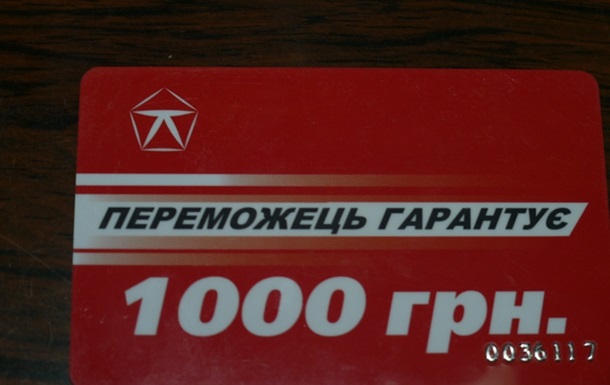 А за скільки ти продав свій голос?