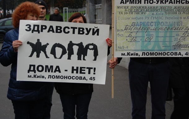 Штурм Минобороны  Военбомжами Украины 