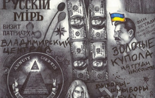Український художник зобразив  проституцію в Раді 