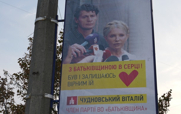 Віталій Чудновський позиціонує себе Людиною Тимошенко, але чи знає про це Юля?
