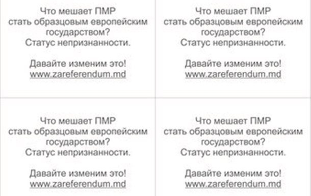 Свежий разговор о Приднестровской республике в диалоге.