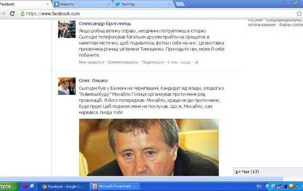 Народный депутат Украины, лидер партии -  *изда тебе! 