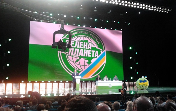 Съезд Украинской партии  Зелена Планета 
