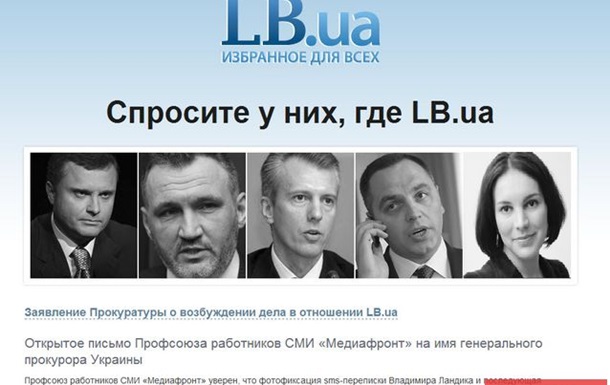 Возобновил работу сайт  LB.ua 
