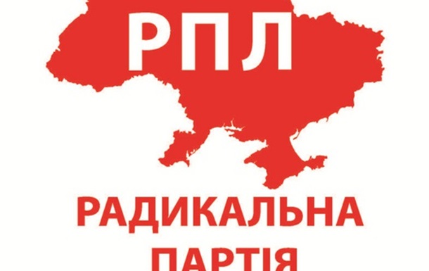 Кандидати від Радикальної партії на Луганщині
