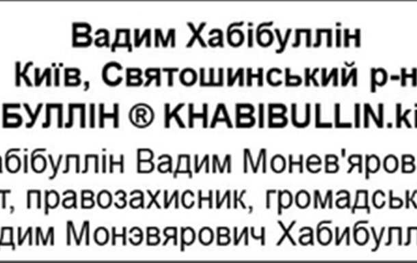 Вадим Хабібуллін: НАШ СВЯТОШИНСЬКИЙ - ТОМУ, ЩО …