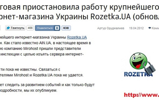 Rozetka.ua