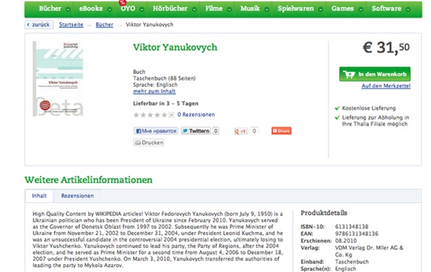 Книга   Viktor Yanukovych   на английском языке.