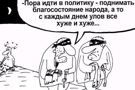  Серый юмор об украинской политике 