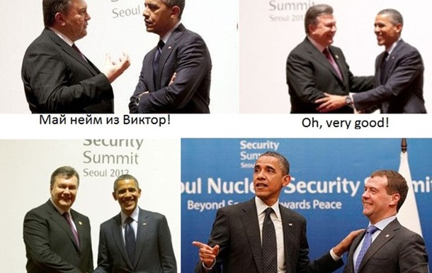 Последнее рукопожатие с Обамой?