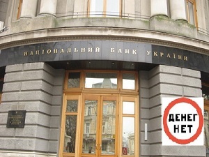 Нулевой дефицит платежного баланса Украины.
