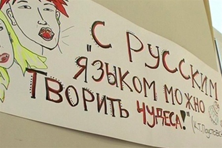 Русский язык от Януковича. Возврат к политическим истокам