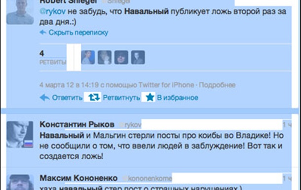 Навальный удалил лживые посты о нарушениях