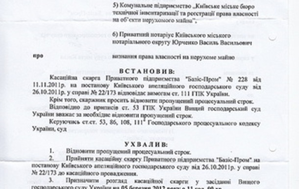 Суд рассмотрит дело о рейдерском захвате гостиницы «Славутич» в Киеве